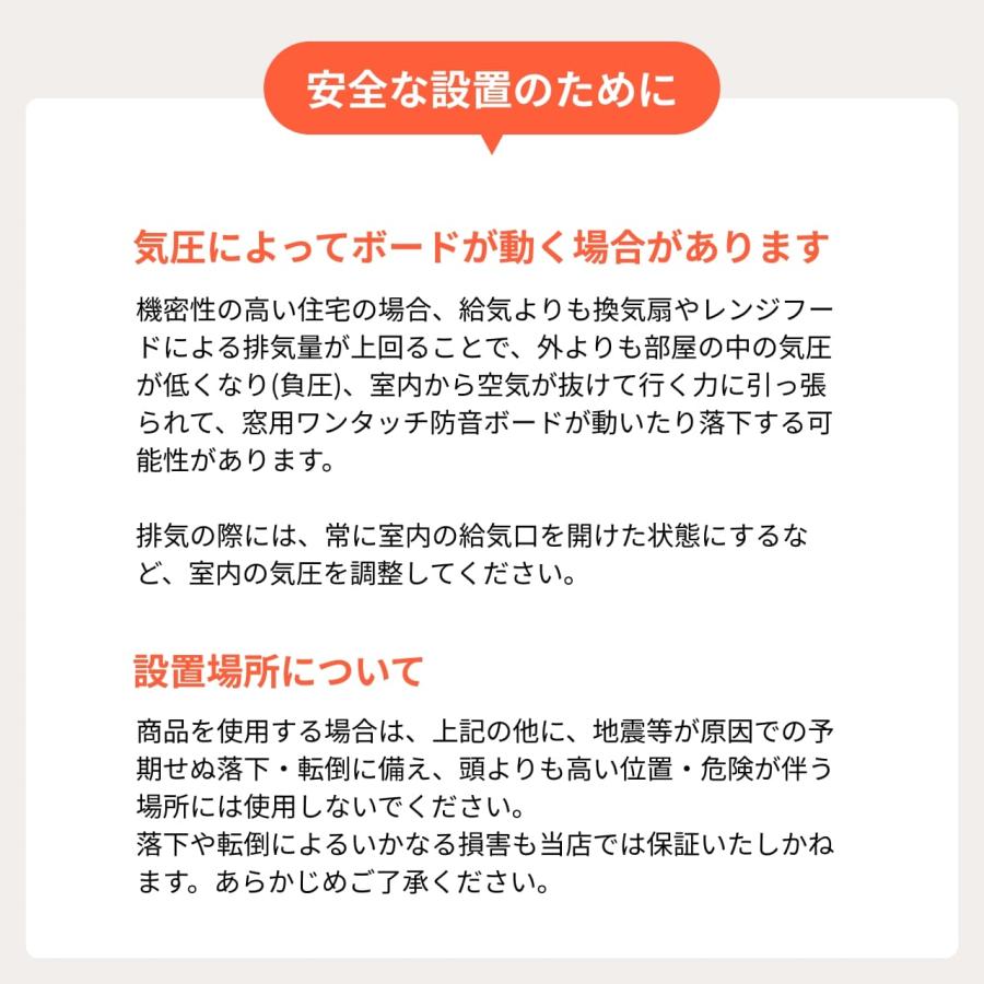 防音パネル 防音材 窓用ワンタッチ防音ボード 1枚タイプ 幅466-925mm 高さ456-905mm 日本製 防音 遮音 吸音 窓 防音シート 防音室 二重窓 防音窓 最強_27