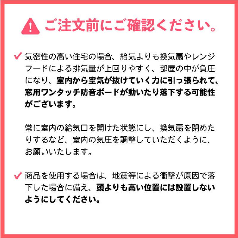 防音ボード 防音窓 防音パネル 防音 吸音 遮音 騒音対策 窓 ピアリビング 窓用ワンタッチ防音ボード 2枚連結タイプ 幅926 1215mm 高さ456 905mm 防音専門 ピアリビング 通販 Yahoo ショッピング