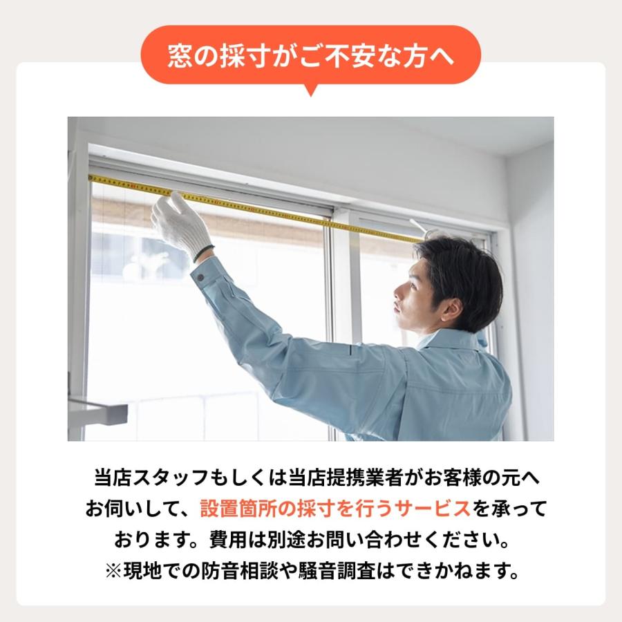 防音パネル 防音材 窓用ワンタッチ防音ボード 4枚連結タイプ 幅2746-3655mm 高さ1506-1805mm 日本製 防音 遮音 吸音 窓 防音シート 防音室 二重窓 防音窓 最強_26
