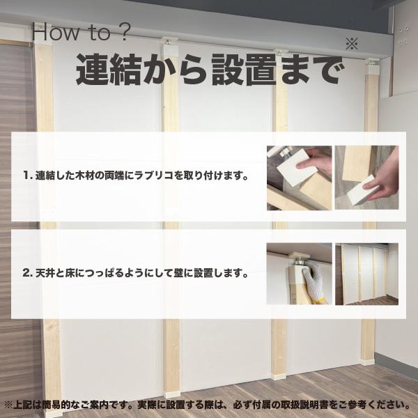 防音専門ピアリビング 突っ張り棒 LABRICO ラブリコ 2×4木材セット 200