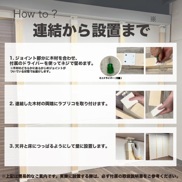 防音専門ピアリビング LABLICO ラブリコ 連結タイプ ツーバイ材セット