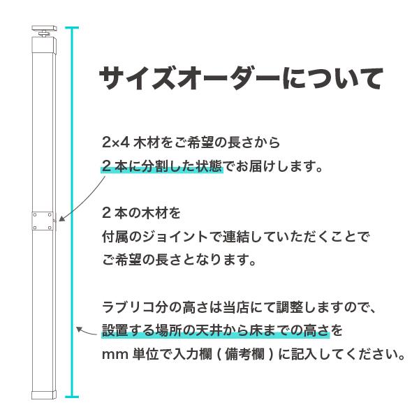 防音専門ピアリビング LABLICO ラブリコ 連結タイプ ツーバイ材セット