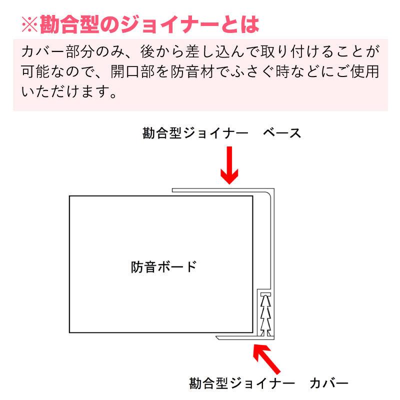 防音専門ピアリビング 建材 防音ボード 取り付け 固定用 塩ビ 