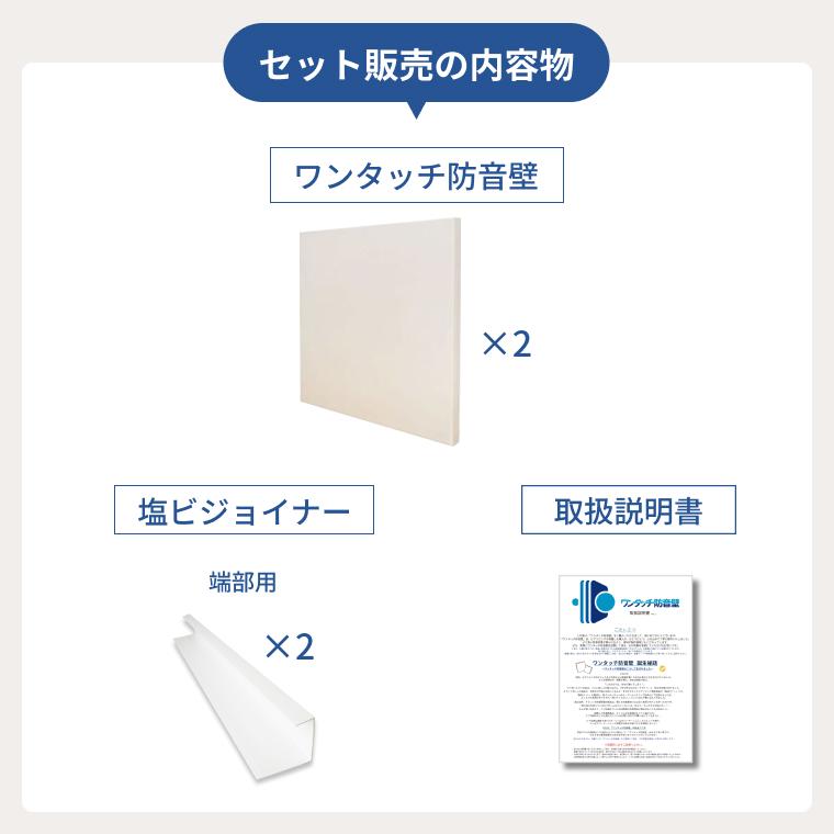 防音専門ピアリビング 防音パネル 防音材 ワンタッチ防音壁セット