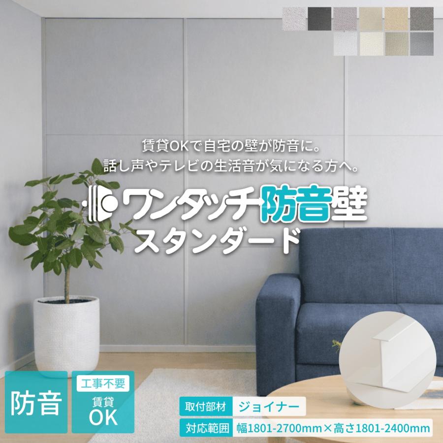 【直接引き取り限定】ワンタッチ防音壁　3枚　ピアリビング 防音専門ピアリビング 防音パネル 防音材 ワンタッチ防音壁セット