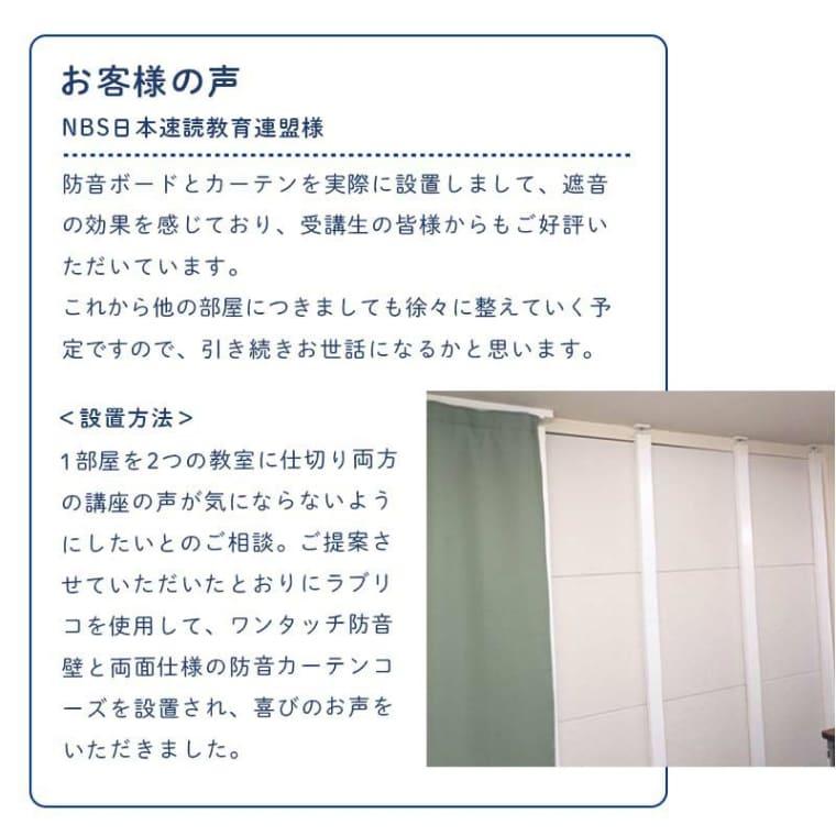 防音 簡易防音 吸音材 遮音シート ピアノ 防音室 防音ボード ワンタッチ防音壁セット スタンダード 部材:ラブリコ 幅50-900mm 高さ1801-2400mm 【両面テープ】