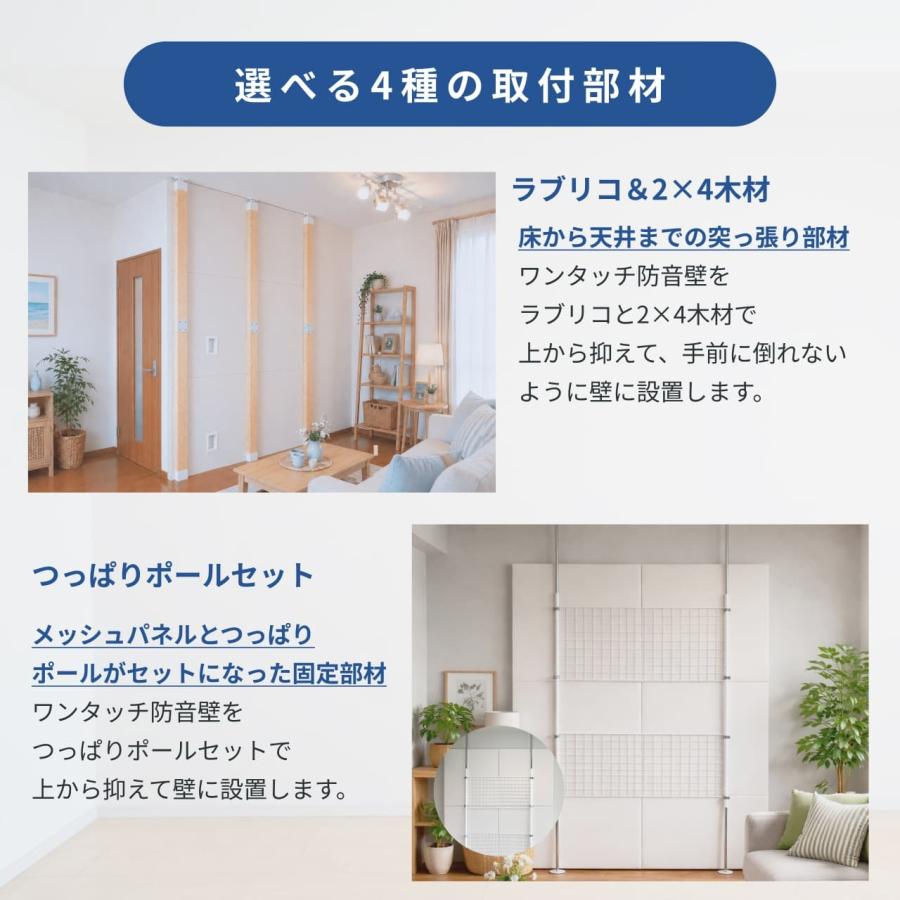 防音専門ピアリビング 防音パネル 防音材 ワンタッチ防音壁セット