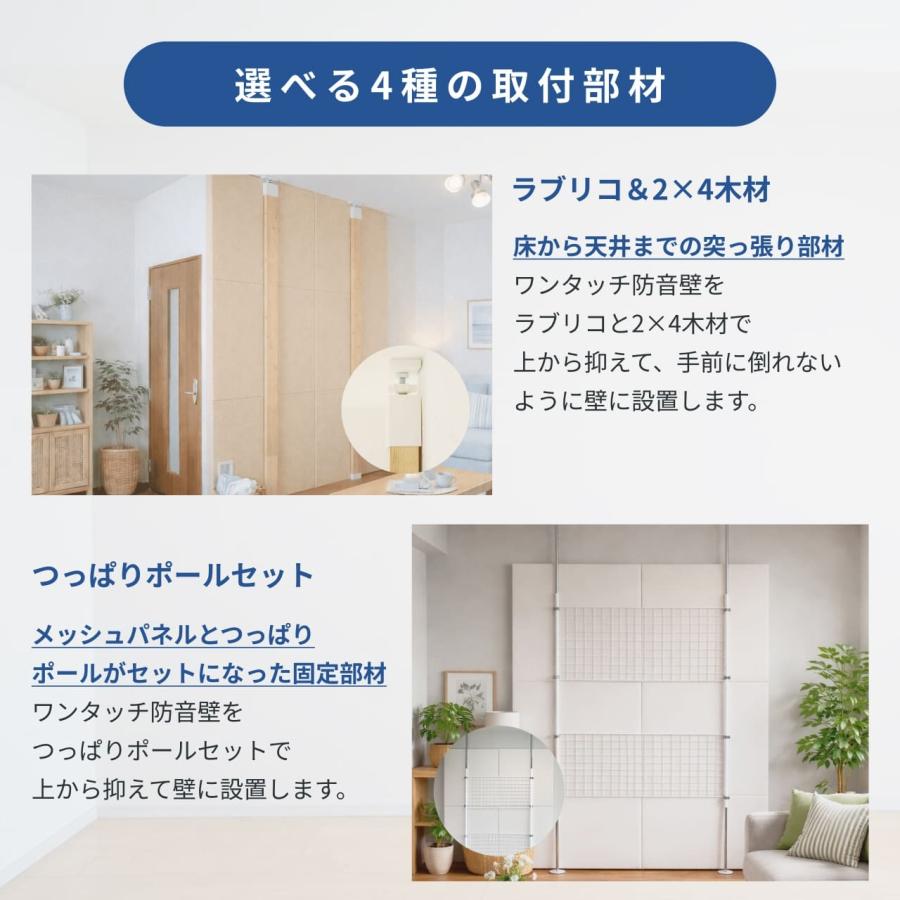 防音専門ピアリビング 防音パネル 防音材 ワンタッチ防音壁セット 