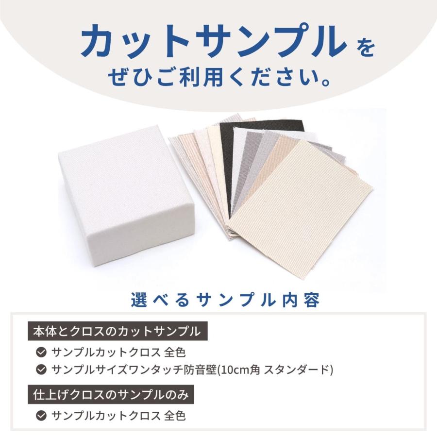 防音専門ピアリビング 防音パネル 防音材 ワンタッチ防音壁セット 