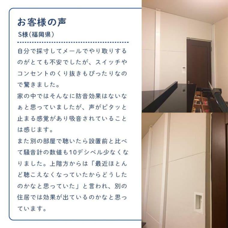 防音 簡易防音 吸音材 遮音シート ピアノ 防音室 防音ボード ワンタッチ防音壁セット スタンダード 部材:ラブリコ 幅4501-5400mm 高さ200-900mm 【全面】