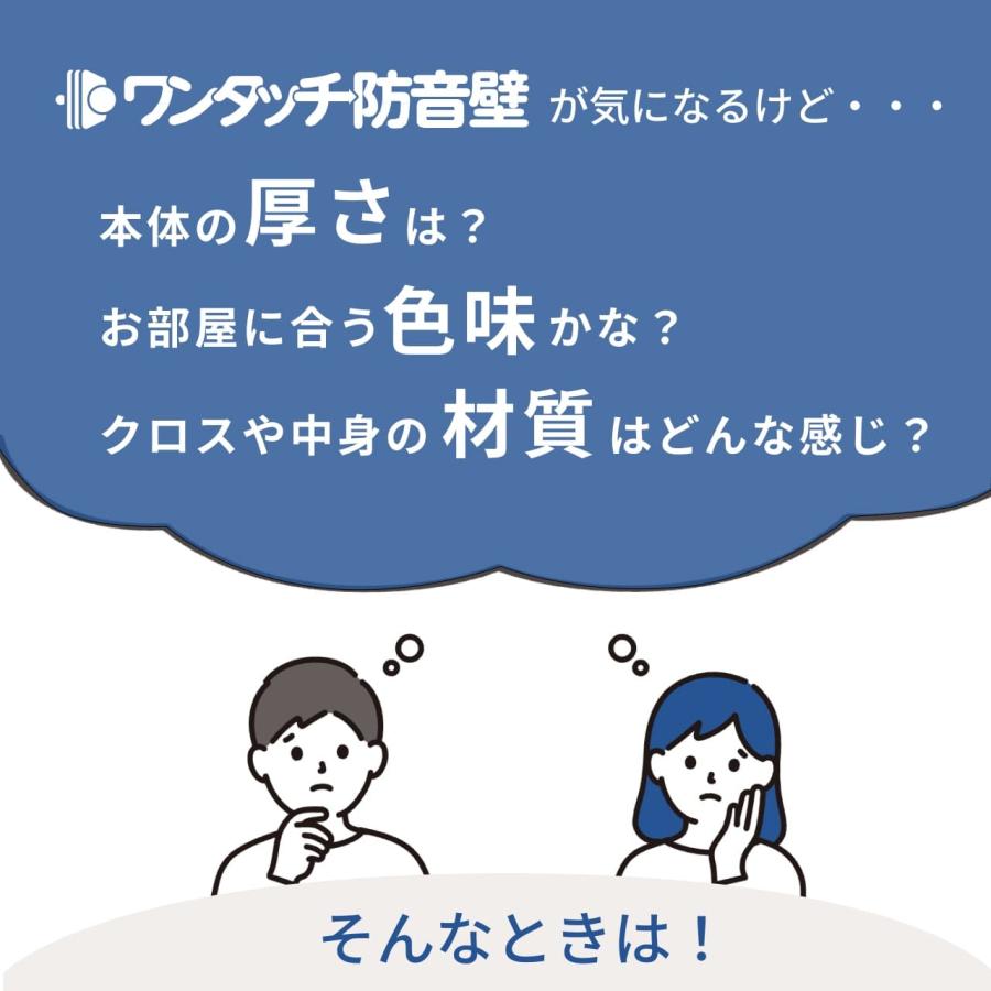 防音パネル 防音材 ワンタッチ防音壁セット プロ ラブリコ 幅1801-2700mm高さ1401-1800mm 日本製 防音 遮音 吸音 壁 防音室 防音シート 防音ボード 最強_28
