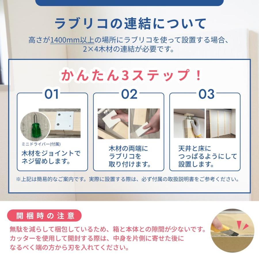 防音パネル 防音材 ワンタッチ防音壁セット プロ ラブリコ 幅1801-2700mm高さ1401-1800mm 日本製 防音 遮音 吸音 壁 防音室 防音シート 防音ボード 最強_23