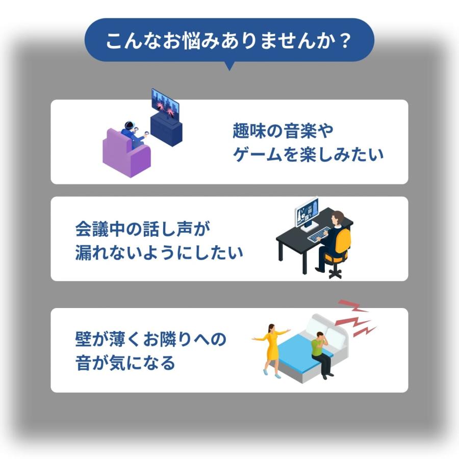 防音パネル 防音材 ワンタッチ防音壁セット プロ ラブリコ 幅1801-2700mm高さ1401-1800mm 日本製 防音 遮音 吸音 壁 防音室 防音シート 防音ボード 最強_11