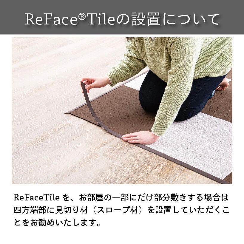 防音専門ピアリビング 防音マット 置き畳 ReFace Tile 45cm×45cm 7枚