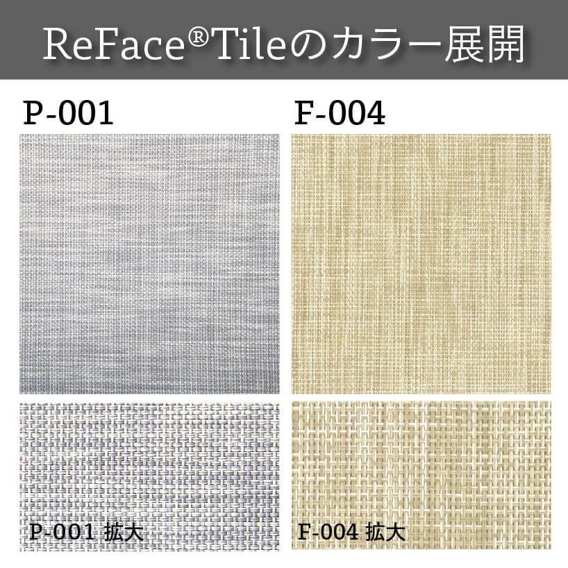 防音専門ピアリビング 防音マット 置き畳 ReFace Tile 45cm×45cm 7枚