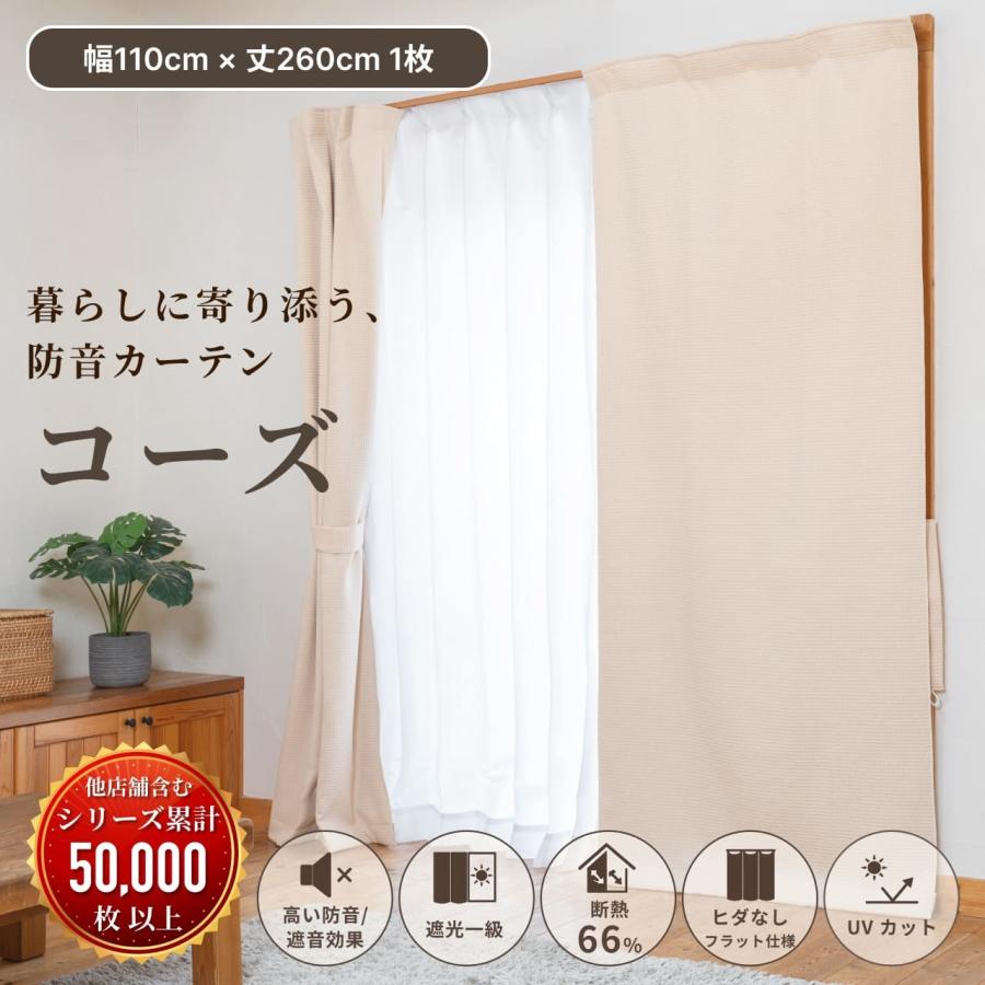 防音遮光カーテン 防音専門ピアリビング 防音カーテン 遮音カーテン 完全遮光 5重構造