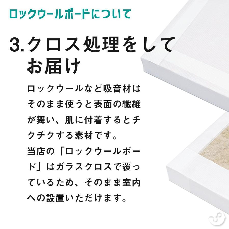 防音パネル 防音ボード 吸音 防音 Diy 遮音 騒音対策 ピアリビング ロックウールボード 密度80kg M3 ガラスクロス片面貼り 白 605 910mm 厚さ50mm 1枚 101 防音専門 ピアリビング 通販 Yahoo ショッピング
