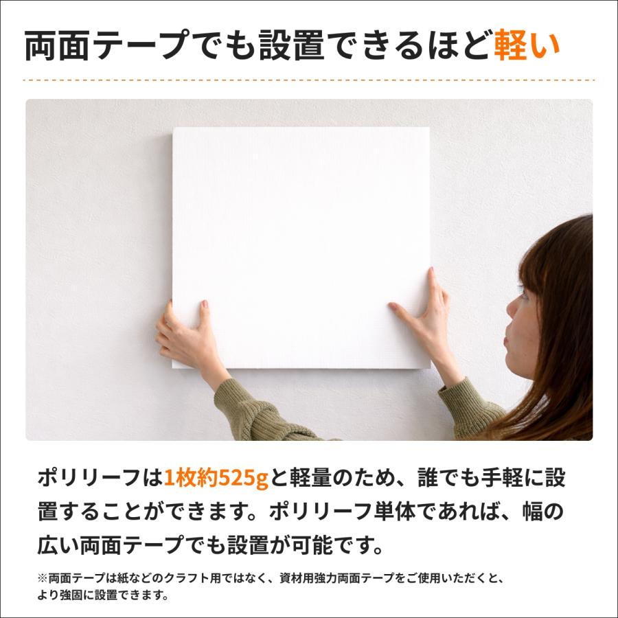 防音専門ピアリビング 吸音材 吸音パネル 防音材 ポリリーフ 50×50cm