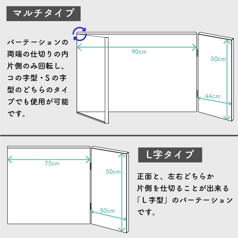 パーテーション おしゃれ 衝立 間仕切り家具 防音 ついたて 部屋 仕切り 机 卓上 ココスペースプラス L字 幅75cm×高さ50cm×奥行き50cm | 防音専門ピアリビング | 08
