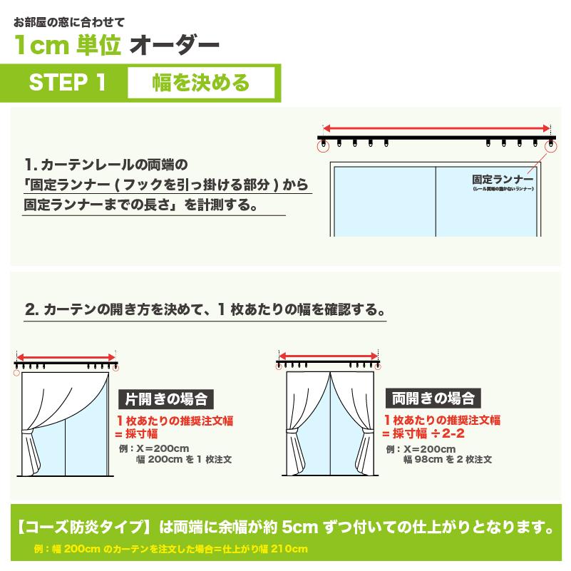 カーテン 遮光 1級 防音カーテン 防炎 窓 防音 断熱 遮音 防炎カーテン オフィス コーズ防炎タイプ片面仕様 幅161-220cm 丈211-240cm 1枚