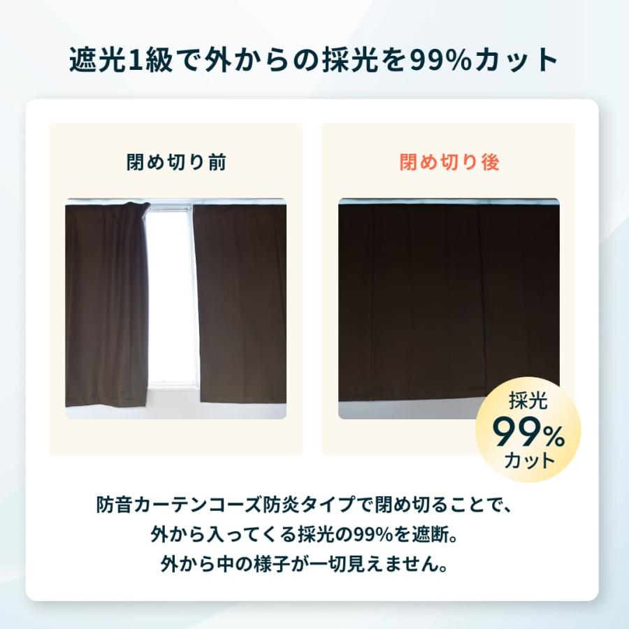 カーテン 遮光 1級 防音カーテン 防炎 窓 防音 断熱 遮音 防炎カーテン オフィス コーズ防炎タイプ両面仕様 幅111-160cm 丈151-180cm 1枚_8
