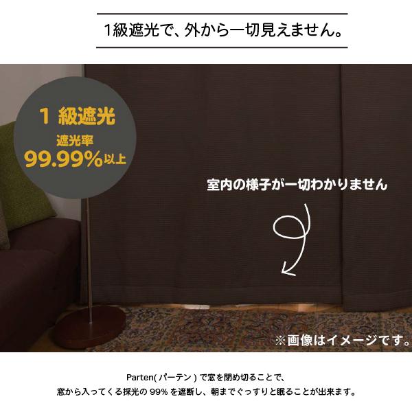 防音専門ピアリビング カーテン 遮光カーテン 間仕切りカーテン