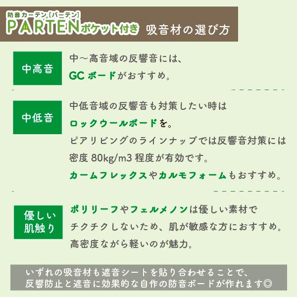 防音専門ピアリビング カーテン 遮光カーテン 間仕切り 防音 防音専門ピアリビング カーテン 遮光カーテン 間仕切り 防音