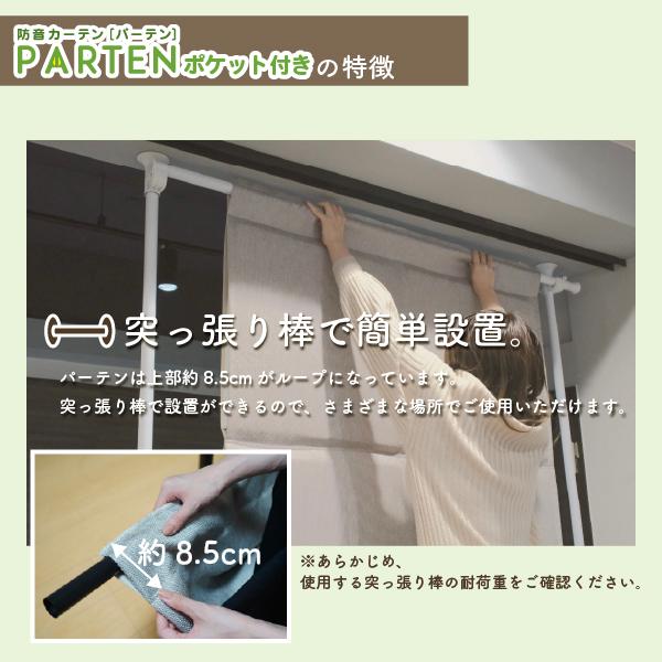 防音専門ピアリビング カーテン 遮光カーテン 間仕切り 防音 防音専門ピアリビング カーテン 遮光カーテン 間仕切り 防音