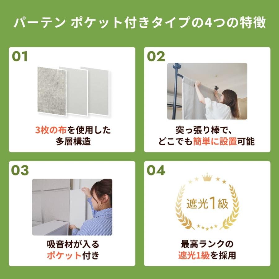 ピアリビング　防音カーテン　グリーン　2枚組 000000000881-01-l.jpg?t=