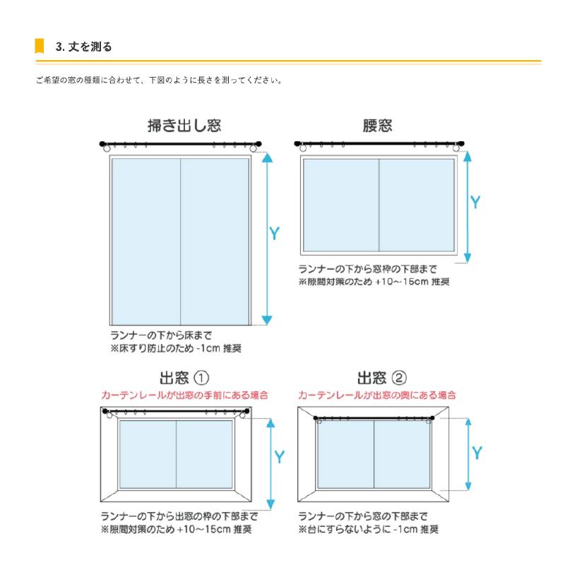 カーテン 遮光カーテン 1級 ダイニング おしゃれ 防音カーテン 北欧 窓 防音 断熱 遮音 6重構造 コーズナチュラル オーダーカーテン 幅61-90cm 丈171-200cm｜pialiving｜13