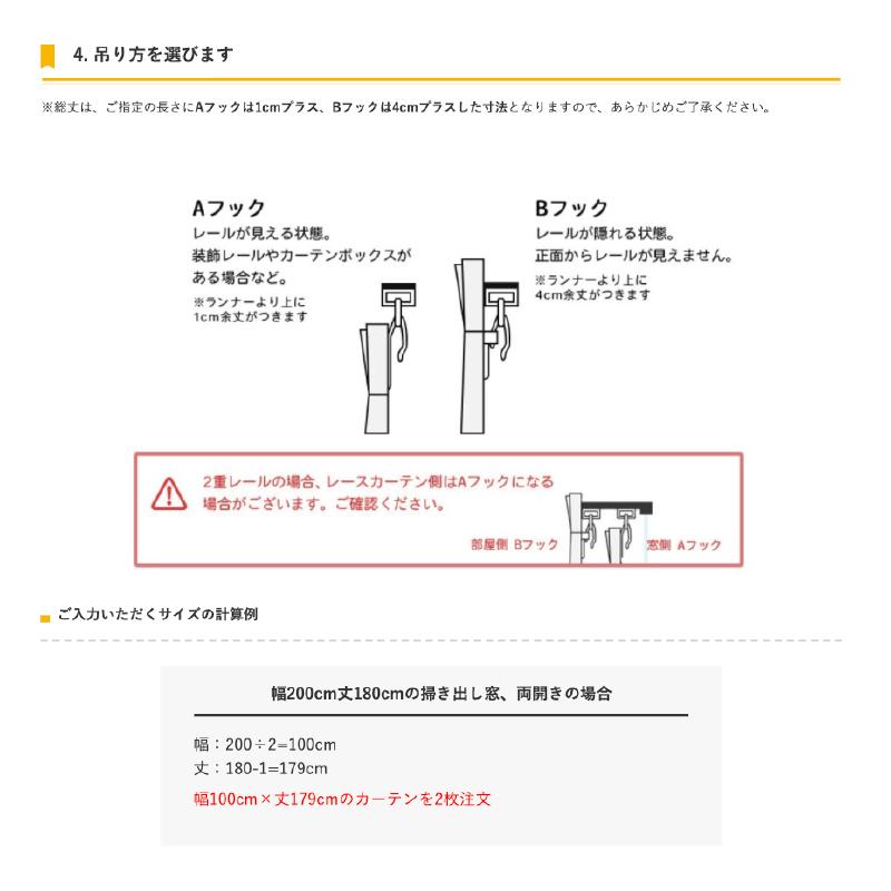 カーテン 遮光カーテン 1級 ダイニング おしゃれ 防音カーテン 北欧 窓 防音 断熱 遮音 6重構造 コーズナチュラル オーダーカーテン 幅91-130cm 丈171-200cm｜pialiving｜14