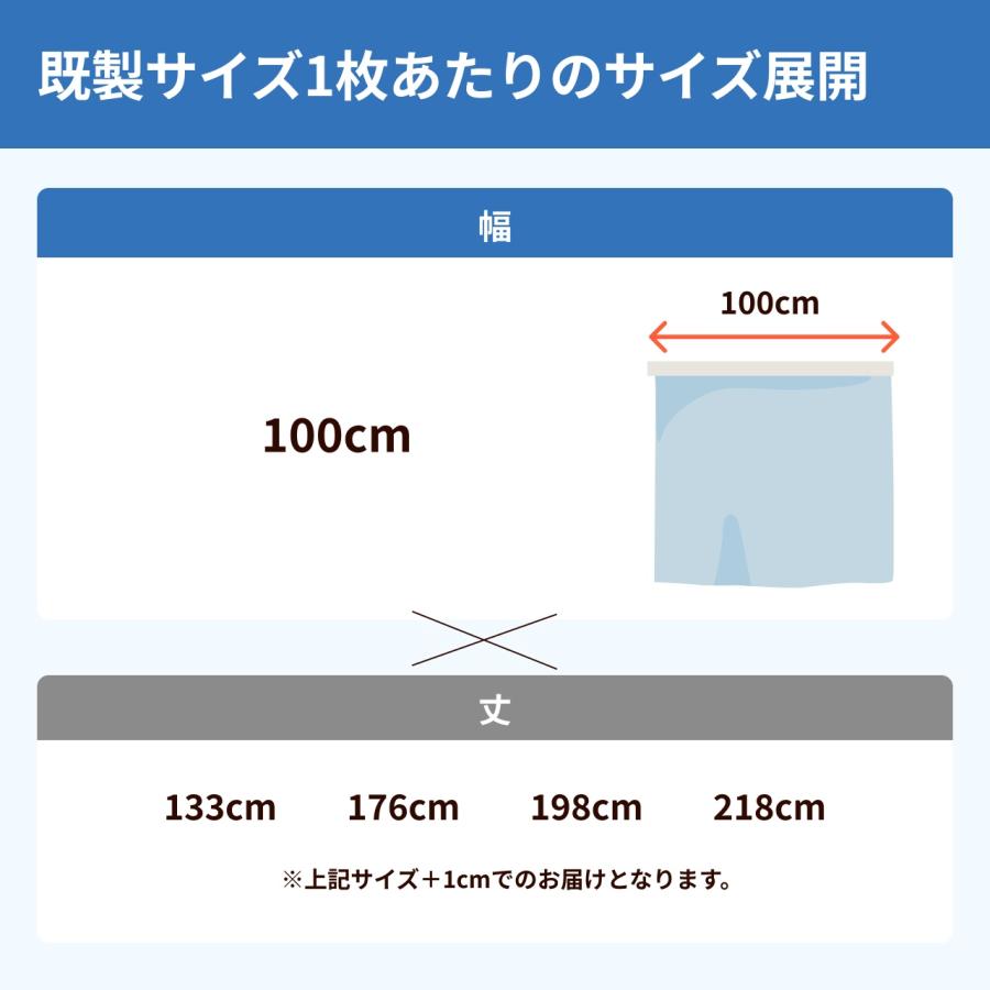 防音専門ピアリビング 防音レースカーテン 防音カーテン トルモア既製
