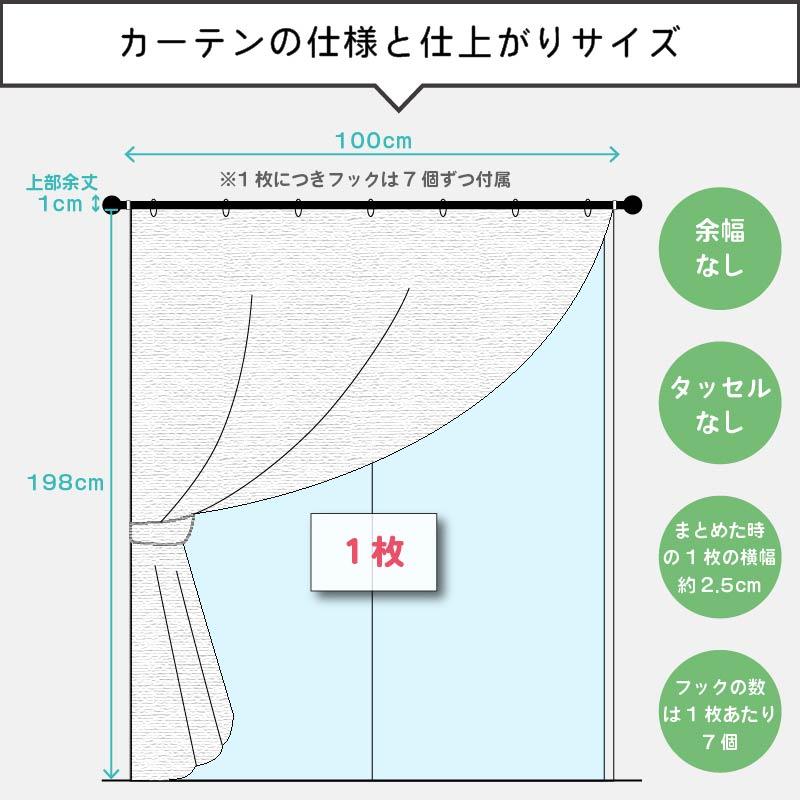 防音専門ピアリビング 防音レースカーテン 防音カーテン トルモア既製