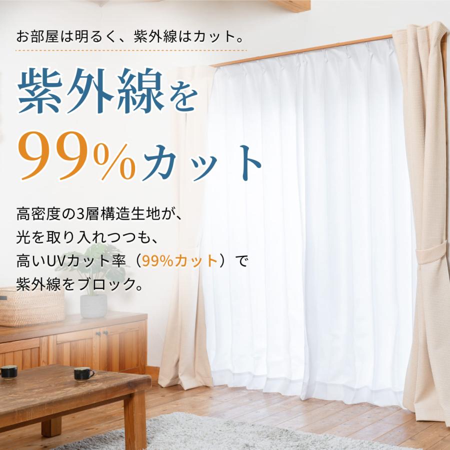 防音専門ピアリビング 防音レースカーテン 防音カーテン トルモア既製