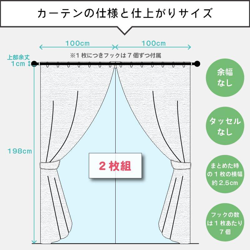 防音専門ピアリビング 防音レースカーテン 防音カーテン トルモア既製