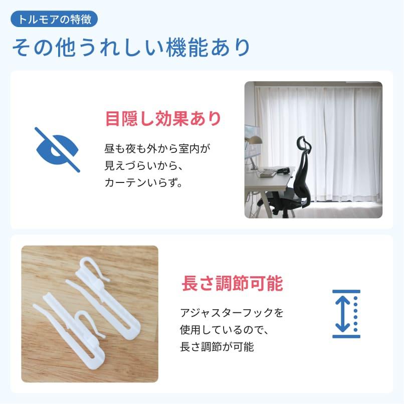 防音専門ピアリビング 防音レースカーテン 防音カーテン トルモア既製