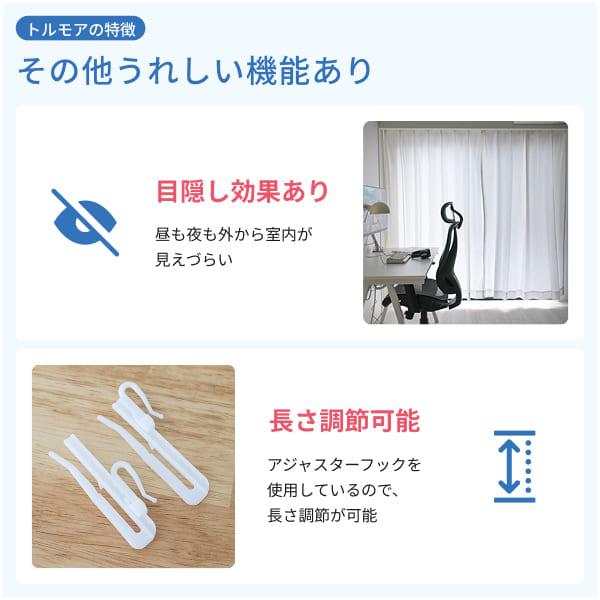 防音専門ピアリビング 防音レースカーテン 防音カーテン トルモア既製