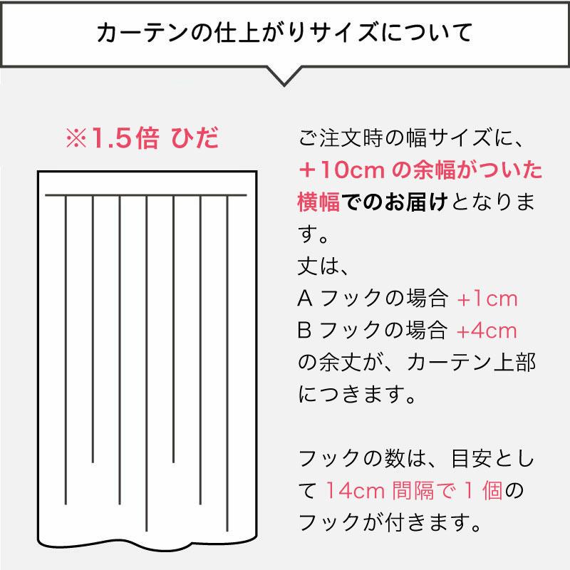 レースカーテン カーテン ミラー ダイニング 防音カーテン おしゃれ UVカット 花粉ガード 明るい トルモア オーダーカーテン 幅61-90cm 丈111-150cm_1