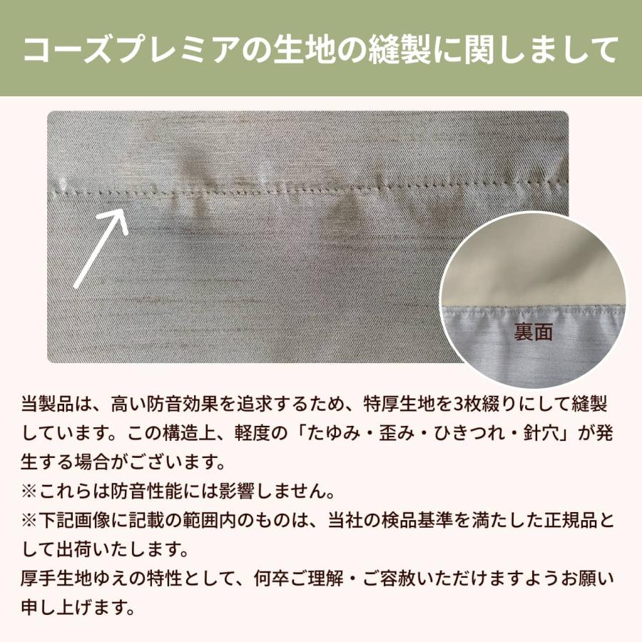 七層構造防音カーテン コーズプレミア幅110cm×丈178cm グレーベージュ 七層構造防音カーテン コーズプレミア 幅110cm×丈135cm 2枚組 | 防音