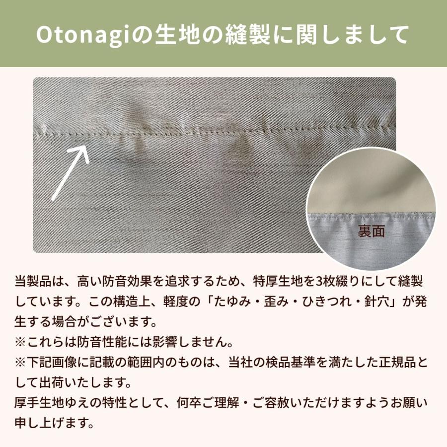 防音専門ピアリビング 防音カーテン 遮音カーテン Otonagi 旧コーズ