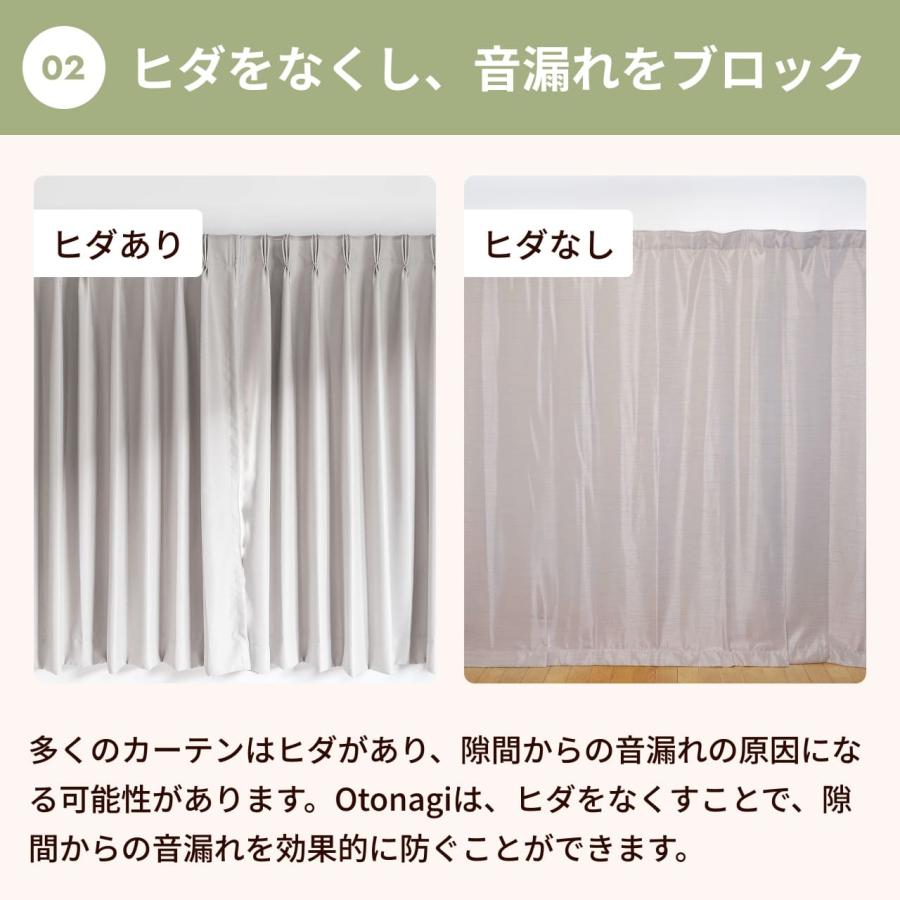 防音カーテン 遮音カーテン Otonagi 旧コーズプレミア 既製サイズ 幅