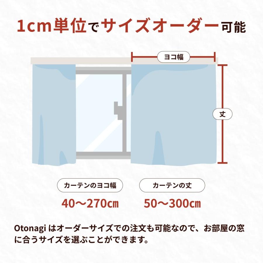 防音専門ピアリビング 防音カーテン 遮音カーテン Otonagi 旧コーズ