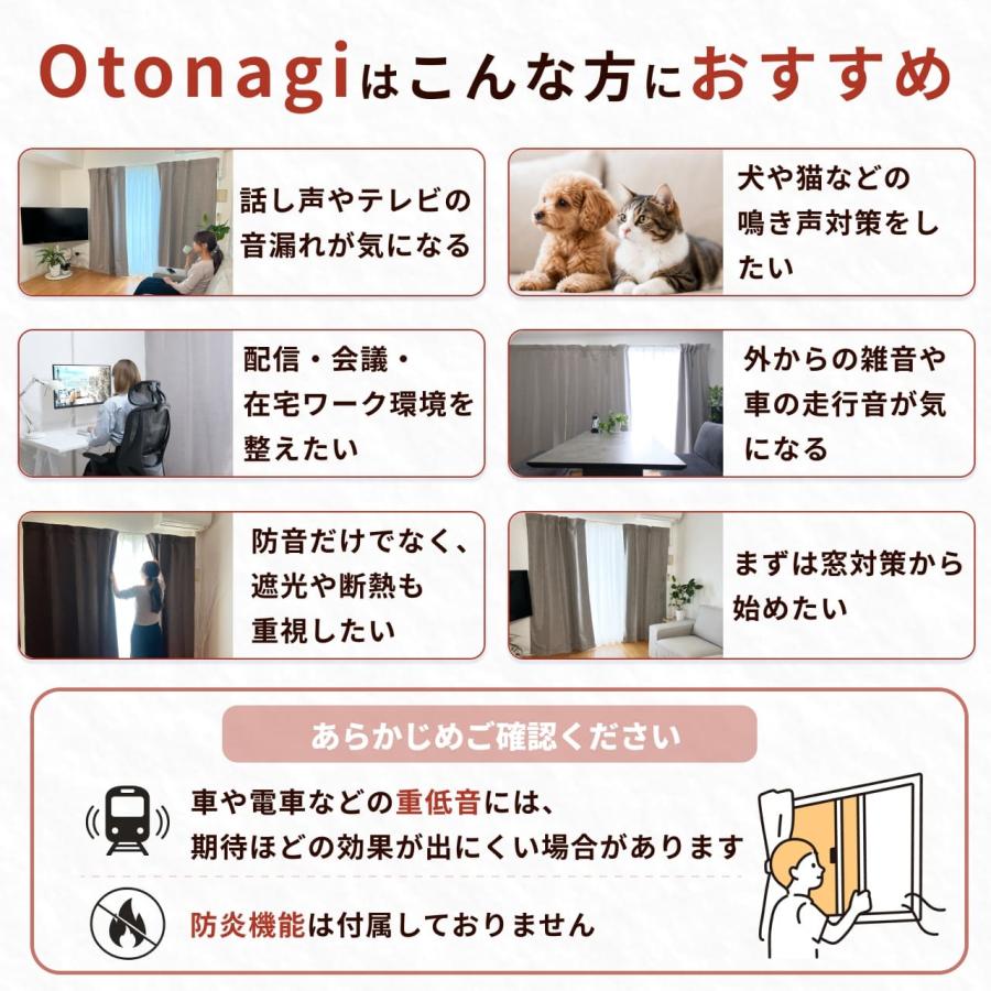 防音専門ピアリビング 防音カーテン 遮音カーテン Otonagi 旧コーズ