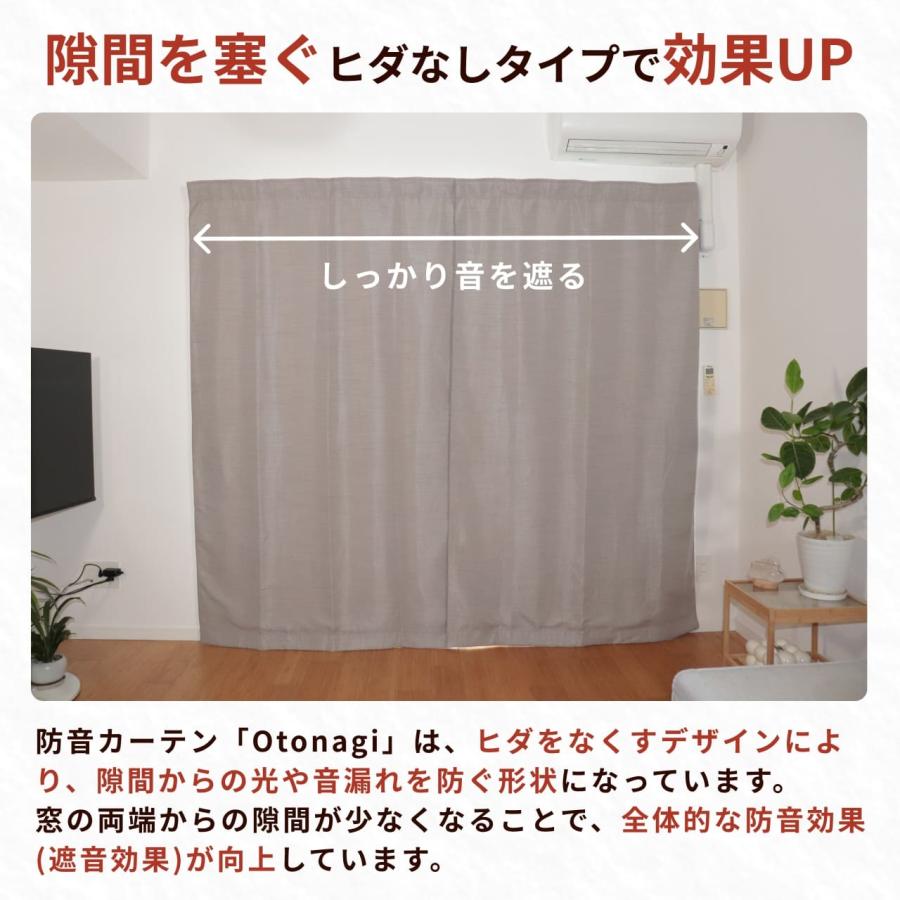 防音専門ピアリビング 防音カーテン 遮音カーテン Otonagi 旧コーズ