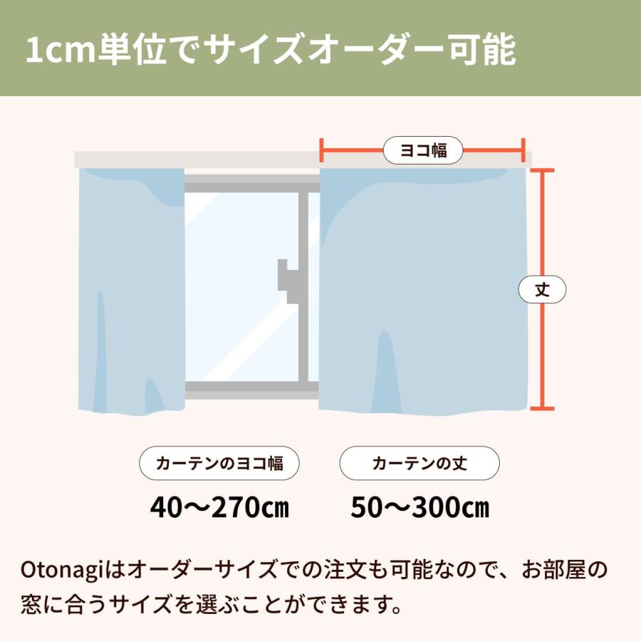 防音専門ピアリビング 防音カーテン 遮音カーテン Otonagi 旧コーズ