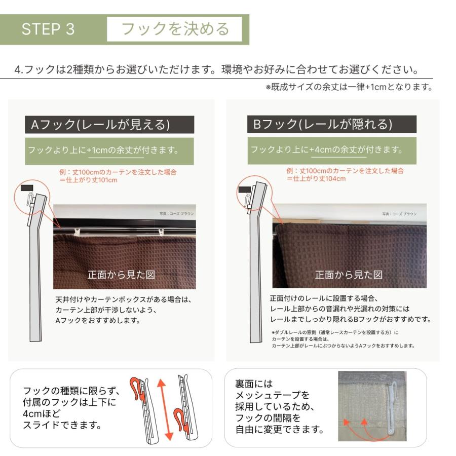 カーテン 遮光カーテン 1級 おしゃれ 防音カーテン 窓 防音 断熱 遮音 7重構造 Otonagi 旧コーズプレミア オーダーカーテン 幅71-100cm 丈181-210cm 1枚_19