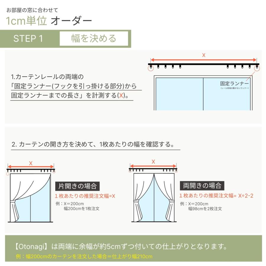 カーテン 遮光カーテン 1級 おしゃれ 防音カーテン 窓 防音 断熱 遮音 7重構造 Otonagi 旧コーズプレミア オーダーカーテン 幅241-270cm 丈151-180cm 1枚_17