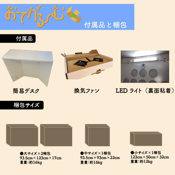 防音室 防音ブース おてがるーむ 日本製 組立式 簡易防音室 防音 防音対策 遮音 吸音 消音 楽器 ギター 防音ルーム 防音部屋 宅録 ゲーム オンライン | 防音専門ピアリビング | 12