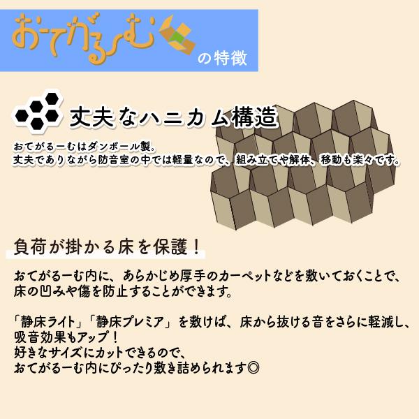 防音室 防音ブース おてがるーむ 日本製 組立式 簡易防音室 防音 防音対策 遮音 吸音 消音 楽器 ギター 防音ルーム 防音部屋 宅録 ゲーム オンライン | 防音専門ピアリビング | 07