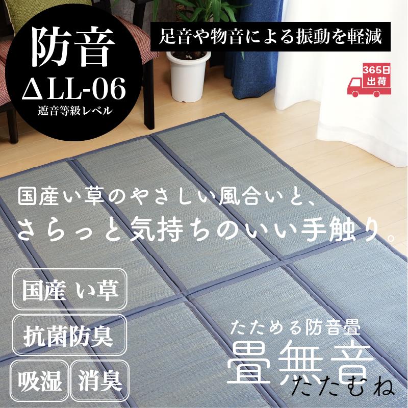 防音マット 置き畳 足音 キッズルーム 防音畳 床 夏 防振 消臭 涼しい